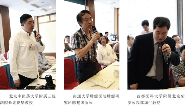 专家发言