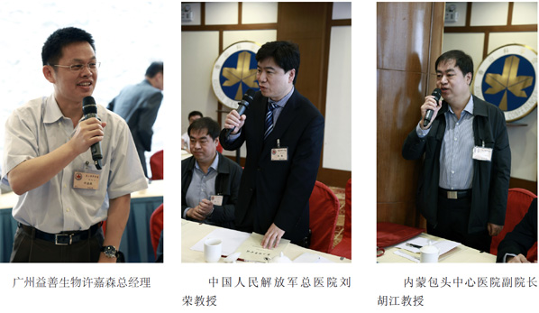 专家发言