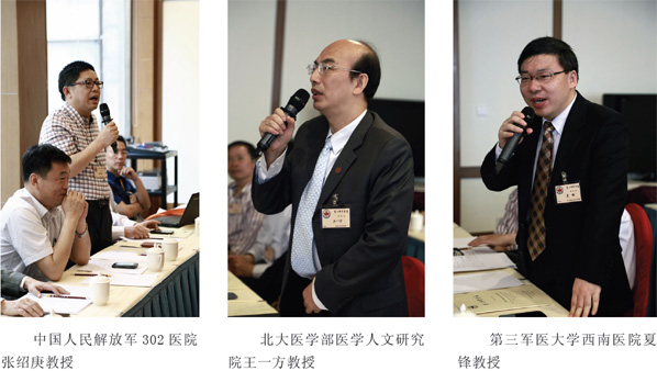 专家发言