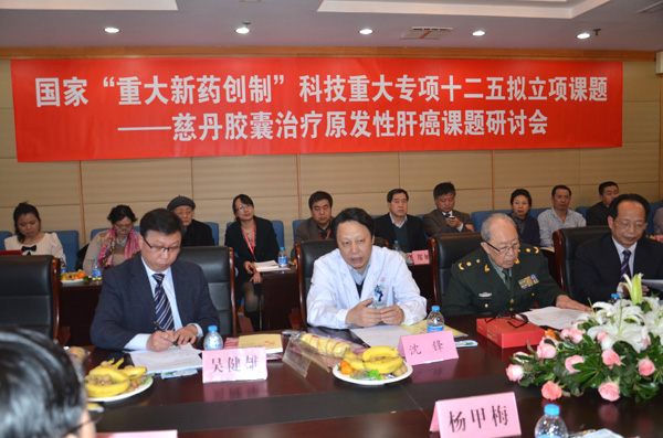 沈锋副院长肯定中西医优势互补和慈丹胶囊临床应用的治疗结果