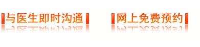 在线肿瘤专家 在线肿瘤专家