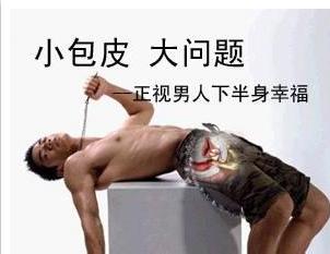 如何有效预防阴茎癌