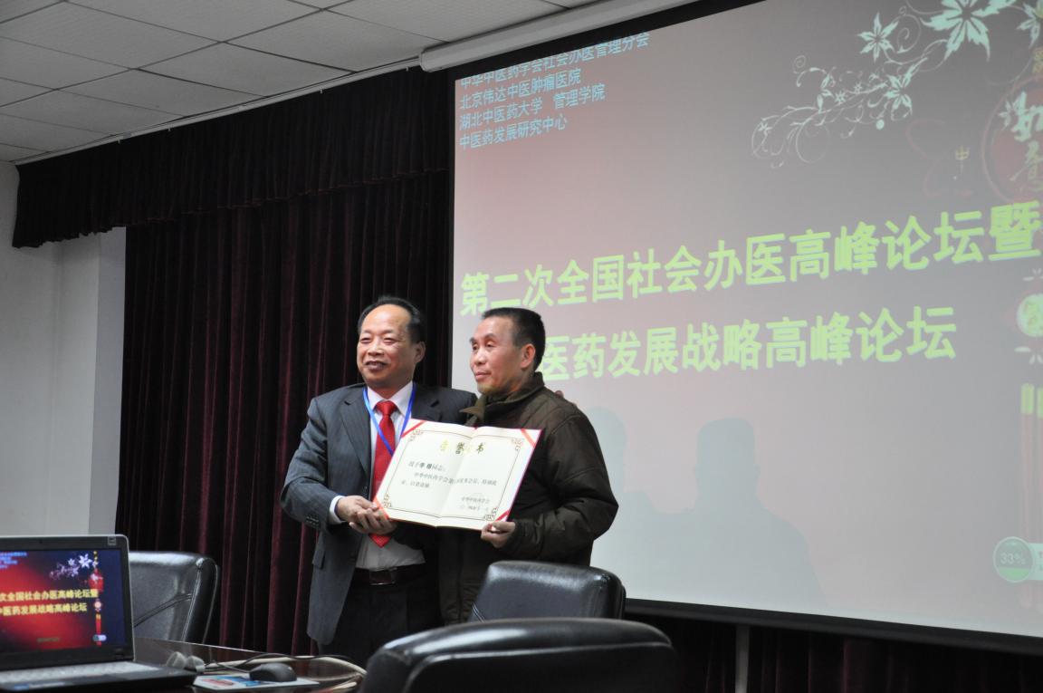 郑伟达教授为李穆委员颁发“中华中医药学会先进会员”荣誉证书