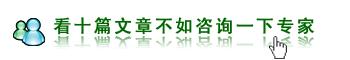点击咨询 点击咨询