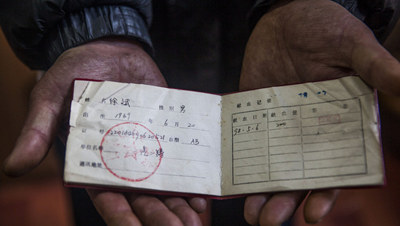 徐文武很早的献血证