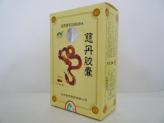 慈丹胶囊