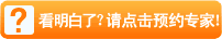 点击咨询