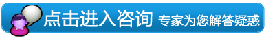 点击咨询 点击咨询