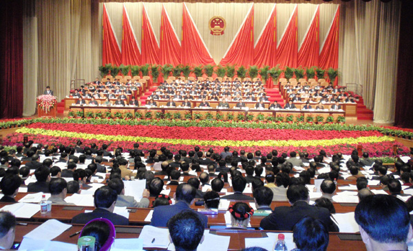 ����ʡ��Э��ʮ����Ĵλ���