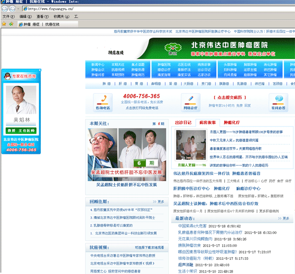 ��ð�������ߵ�www.fsguangyu.cn��վ��ͼ