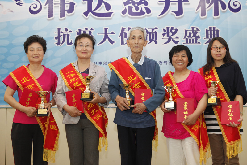 “2011伟达慈丹杯抗癌大使”合影左起穆幸春、吴秀云女儿郭延芬,穆家安,赵文,常凤琴