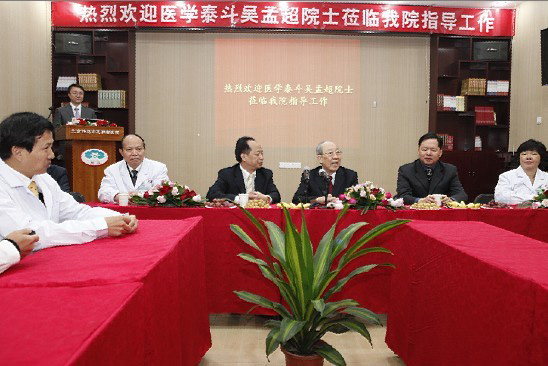 吴孟超院士在肝胆胰肿瘤治疗中心成立大会上