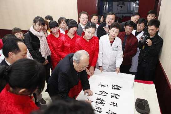 吴孟超院士题字\继往开来 再创辉煌\