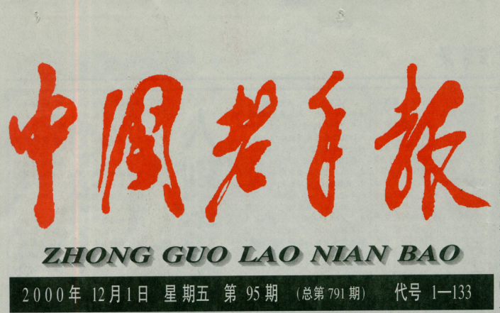 中医挑战肿瘤的故事