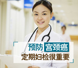 宫颈癌的病发