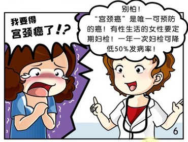 宫颈癌,危害