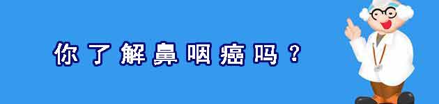 患有鼻咽癌,复视