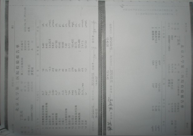 2012��2��10�ռ��鱨�浥