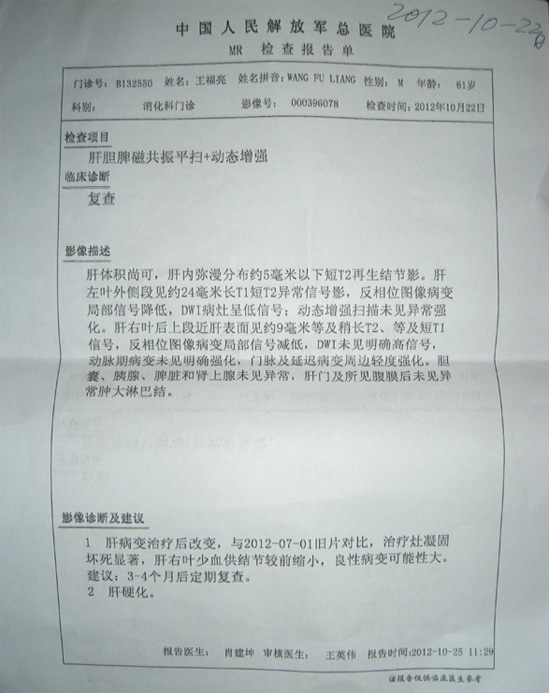 2012��10��25�ռ����з��ôȵ��󲡱���ʧ