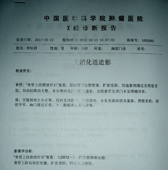 ʳ�������߷��ƺ�2012��10��13��X�߼����
